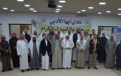 لقاء حوار الحضارة رؤية ثقافية بالشراكة مع جامعة الملك خالد