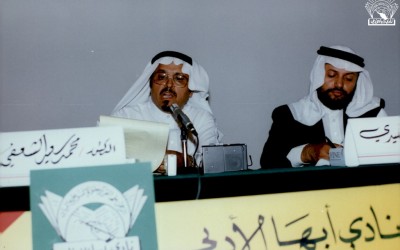 ( الدولة السعودية الأولى ) : محاضرة لـــ : – د. محمد سعيد الشعفي – د. سعد الحميدي – أ . محمد الحميد .