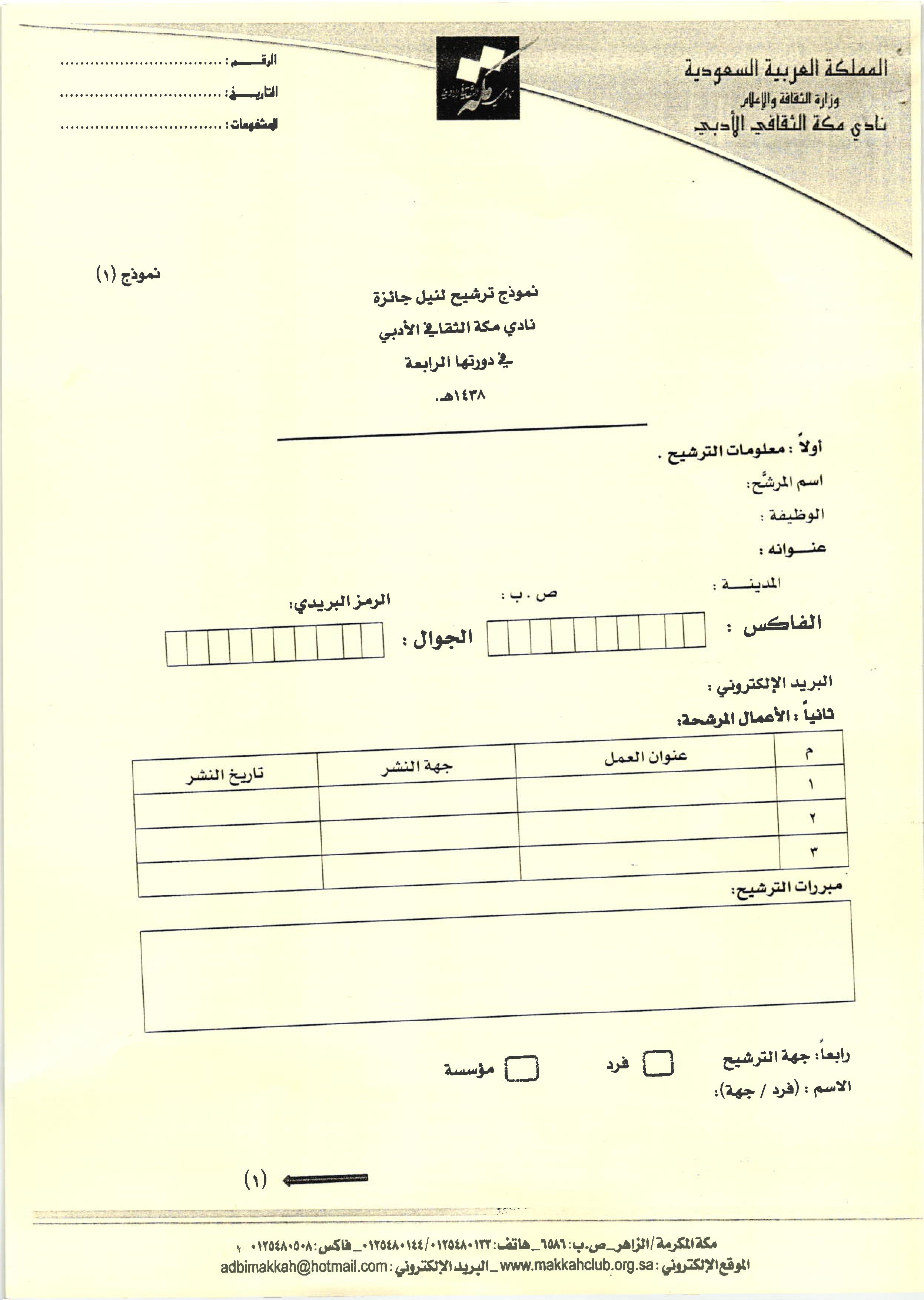 document-page-001-1