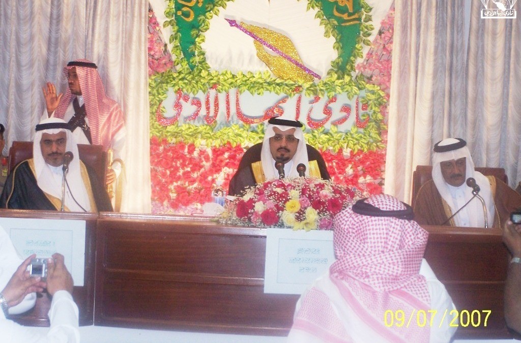 تكريم رؤساء نادي أبها الدبي وأعضاء مجلس الإدارة السابقين 24-6-1428