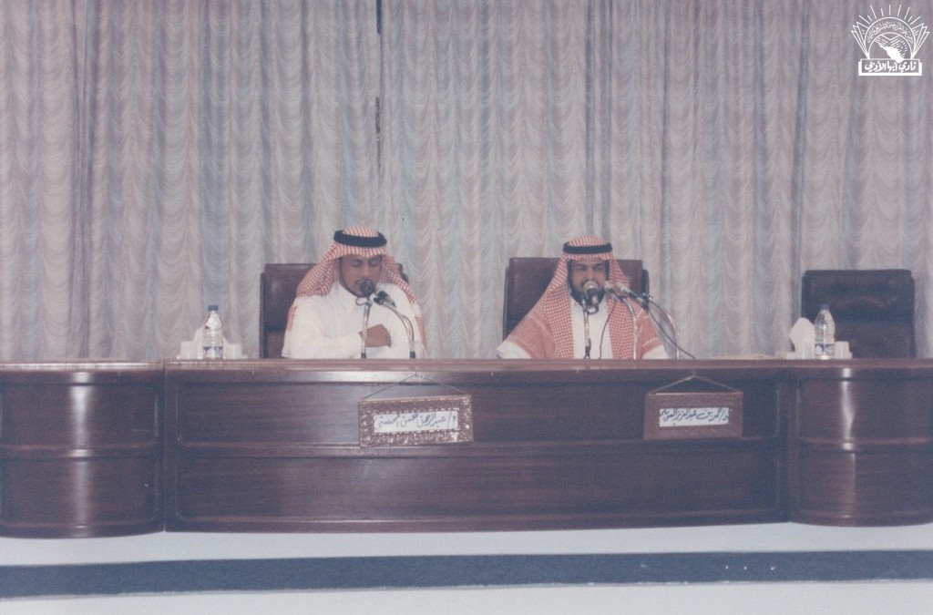 د. محمد السويلم في إحدى المحاضرات ، إدارة / د. عبد الرحمن المحسني .
