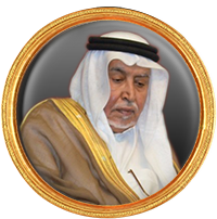 أ. محمد بن عبدالله الحميد