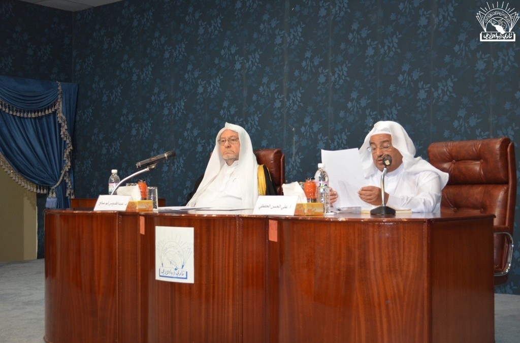 محاضرة  – د. عبد القدوس  أبو صالح :
