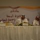 من الجلسات الثقافية المصاحبة لملتقى جائزة أبها