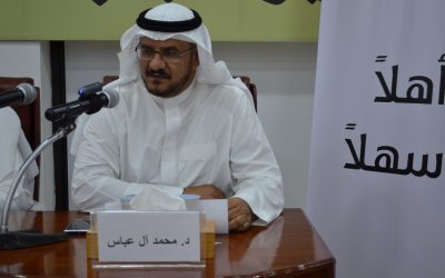 ضمن فعاليات صيف 1439هـ ندوة المجتمع السعودي والتنمية الثقافية