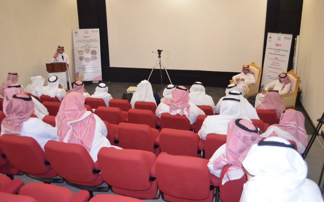 مسؤولية التعليم في تحقيق الرؤية ٢٠٣٠