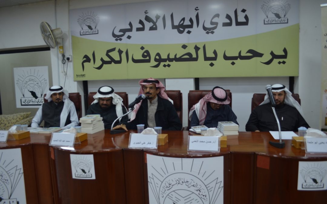 تدشين أربعة إصدارات والمشاركة بالحوار مع المؤلفين