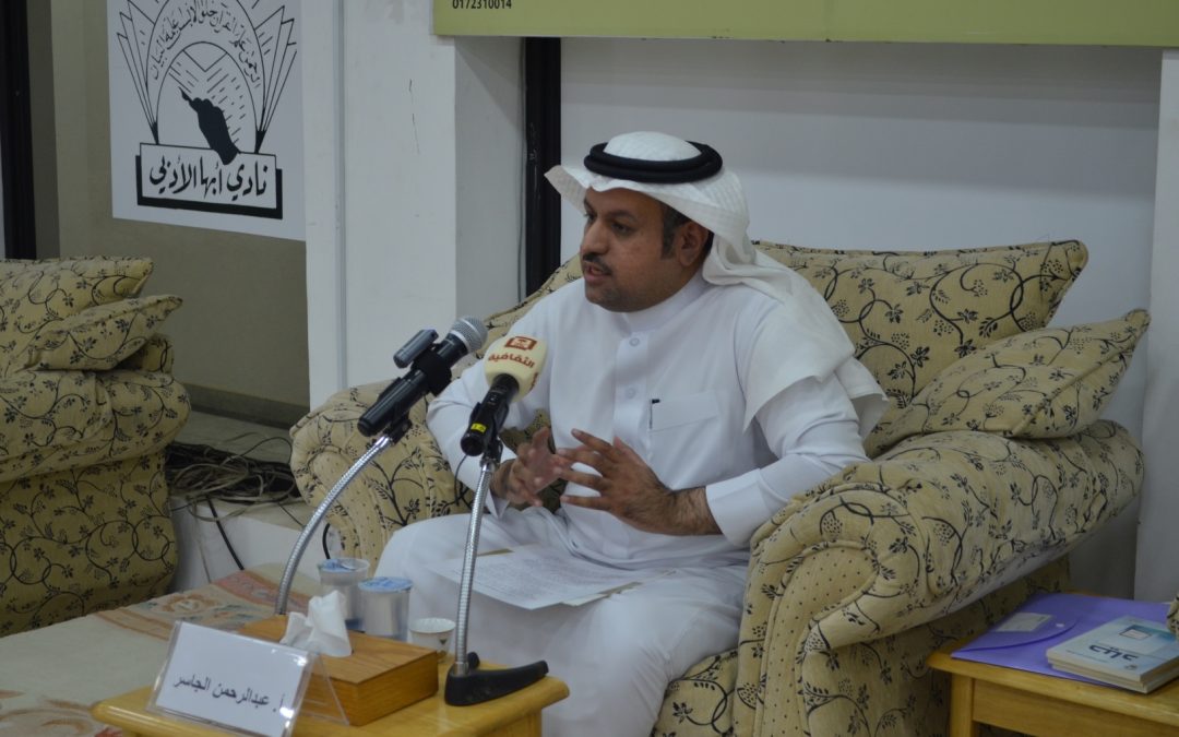 تجربة أدبي الرياض عبد الرحمن الجاسر