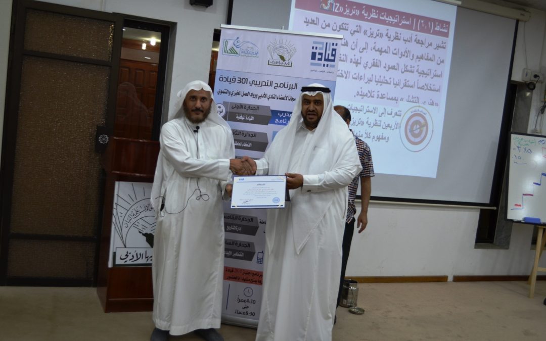 ضمن الفعاليات الصيفية بأبها  دورة القيادة المجانية لأعضاء النادي ورواد العمل الخيري والتنمية