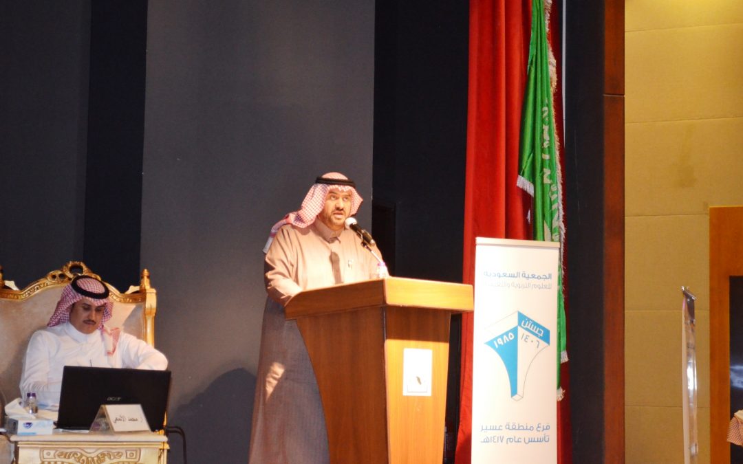 الجمعية السعودية للعلوم التربوية والنفسية ( جستن )