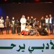 ورشة تدريبية هيئة المسرح والفنون الأدائية
