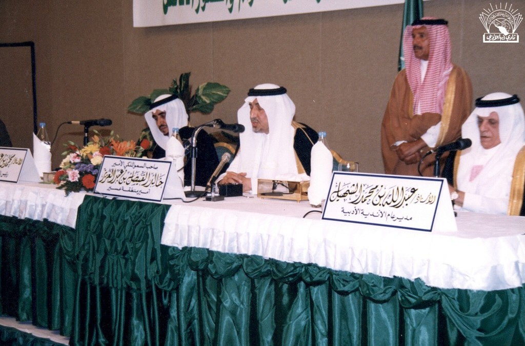 أحد مؤتمرات رؤساء الأندية الأدبية في أبها برعاية الأمير / خالد الفيصل …
