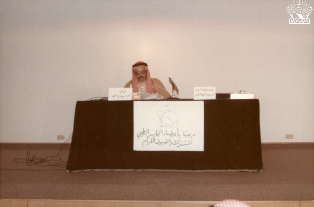 محاضرة للدكتور / محمد سعيد أبو ملحة .