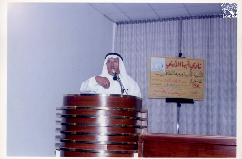 محاضرة للأستاذ / عبد الله محمد الشهيل – إدارة الأستاذ / محمد بن عبد الله الحميد .
